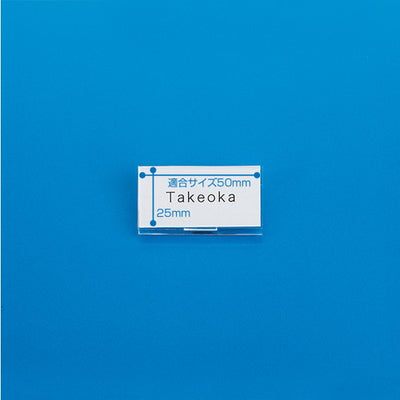 U型名札U-2(両用・アクリル成型)封付11608***の商品画像