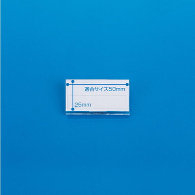 U型名札U-4(両用・スチロール)封付11610***の商品画像