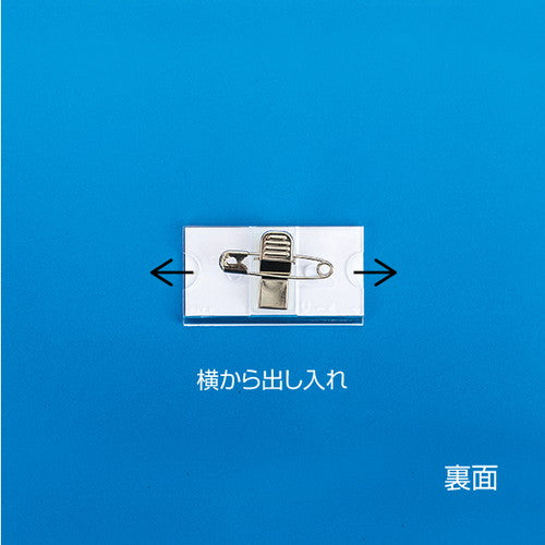 セル名札/U名札 U型名札 U-4(両用 スチロール) 封付 封付 11610***