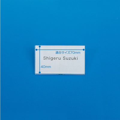 アクリルU名札No70(両用折曲)70×4011615***の商品画像