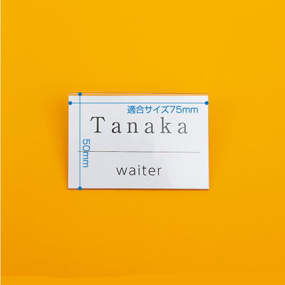 セル名札No176(プラ両用)11706***の商品画像