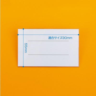 セル名札No190(プラ両用)11707***の商品画像