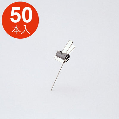 シルクピン付ピンクリップシルバー50本入07304SLVの商品画像