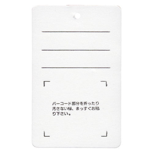バーコードラベル用提札(50枚入)21458***の商品画像