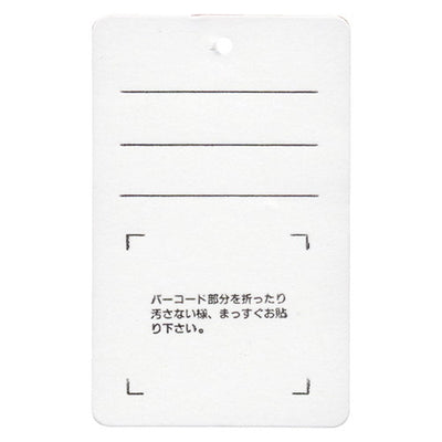 バーコードラベル用提札(50枚入)21458***の商品画像