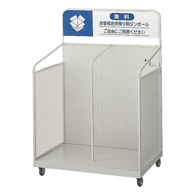 段ボールカートW105058950-3*の商品画像