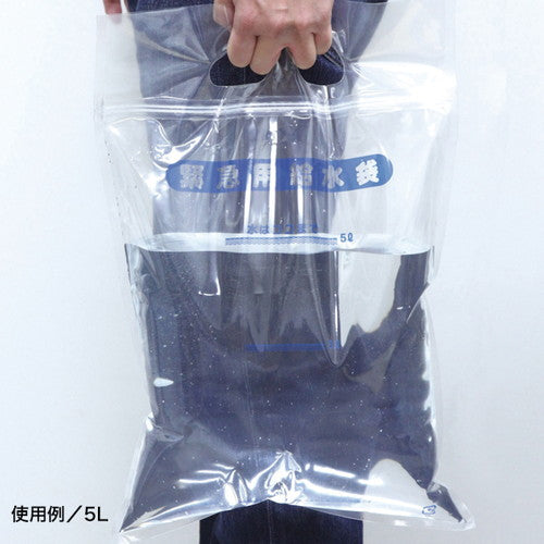 清掃用品 緊急用給水袋 3L マチ付 マチ付 56411-1*