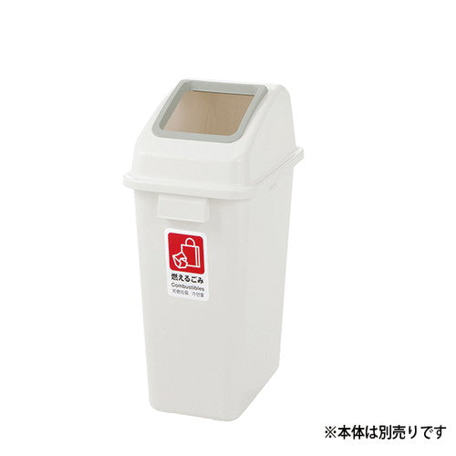 分別ユニバーサルペール用フタ45オープン白62062-02の商品画像