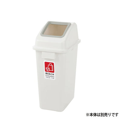 分別ユニバーサルペール用フタ45オープン白62062-02の商品画像