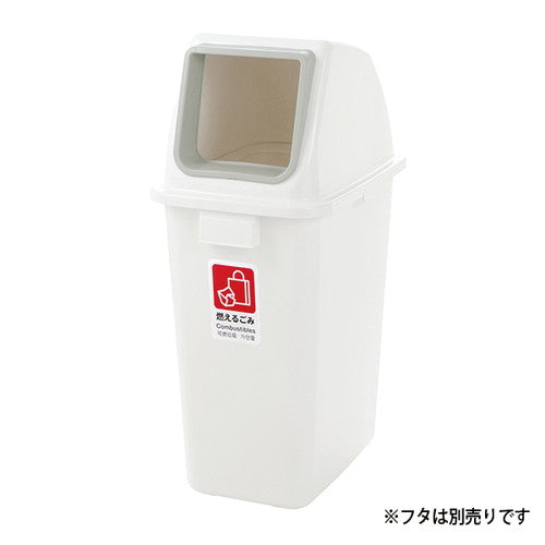 分別ユニバーサルペール65型ホワイト本体62063-01の商品画像