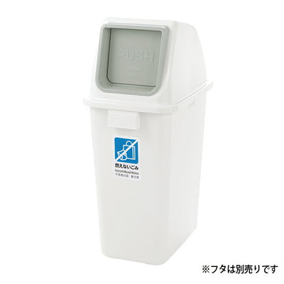 分別ユニバーサルペール90型ホワイト本体62064-01の商品画像