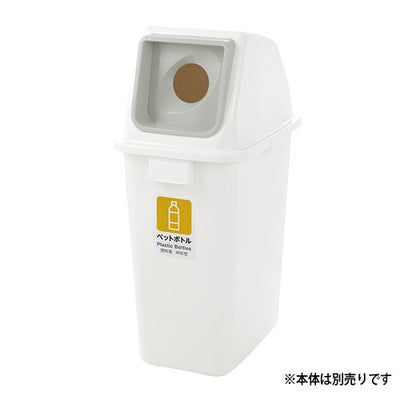 分別ユニバーサルペール用フタ90丸白62064-04の商品画像