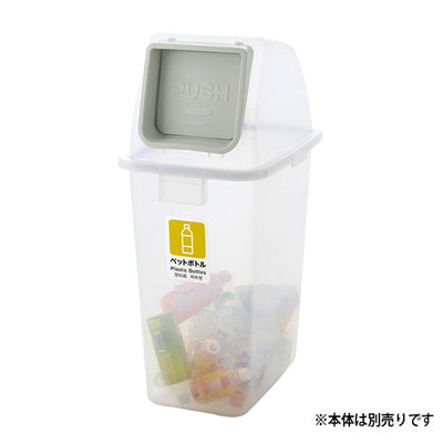 分別ユニバーサルペールフタ65プッシュ半透明62065-03の商品画像