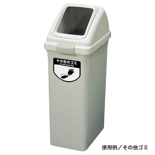 ダストBOX リサイクルトラッシュ ボディのみ 70L 70L 56786-1*