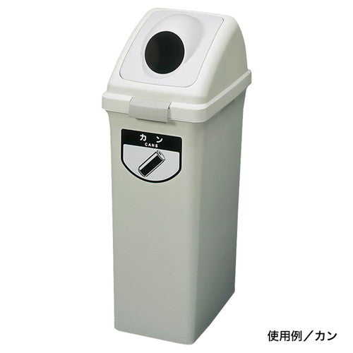 ダストBOX リサイクルトラッシュ ボディのみ 70L 70L 56786-1*