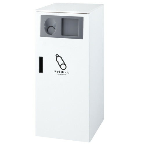 リサイクルボックスカウンタータイプペットボトル60465-03の商品画像