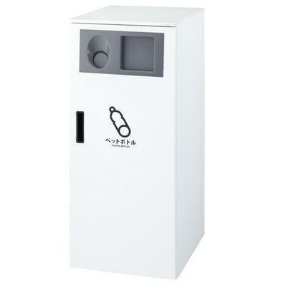 リサイクルボックスカウンタータイプペットボトル60465-03の商品画像