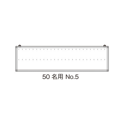 名札掛50名用NO.513304***の商品画像