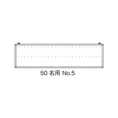 名札掛50名用NO.513304***の商品画像