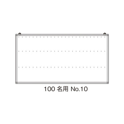 名札掛100名用NO.1013306***の商品画像