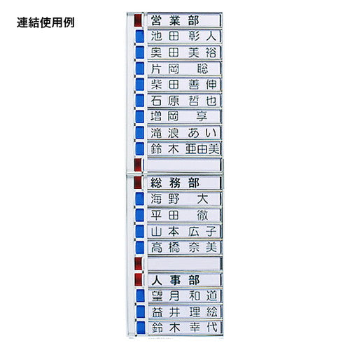 名札掛 名札掛(連結枠) NF-10K 54266-1*
