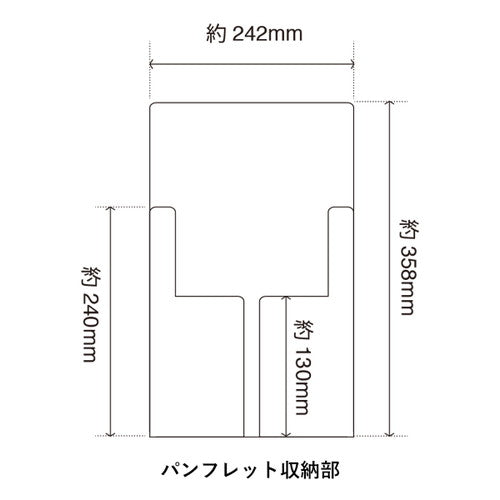 モバイルパンフレットスタンド2 本体+バッグ 51285-03