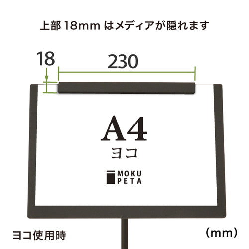 モクペタボード スタンドM A4 64187 (白木/黒)