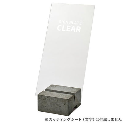 コンクリートサインベース用プレートクリア64620CLR