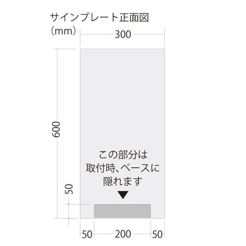 コンクリートサインベース用プレート サマーグリーン 64620GRN