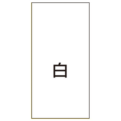 マルチポップ用面板-00白無地面板42440-00