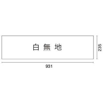 マルチポップデルタ用面板-00白無地面板56598-00