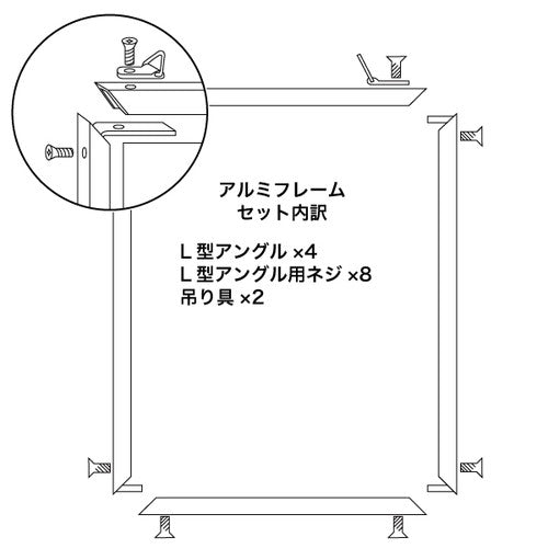 アルミフレーム 7mm用 B1セット シルバー 64512B1S
