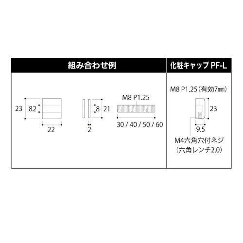 化粧キャップ(屋外) PF-L23 63158-01