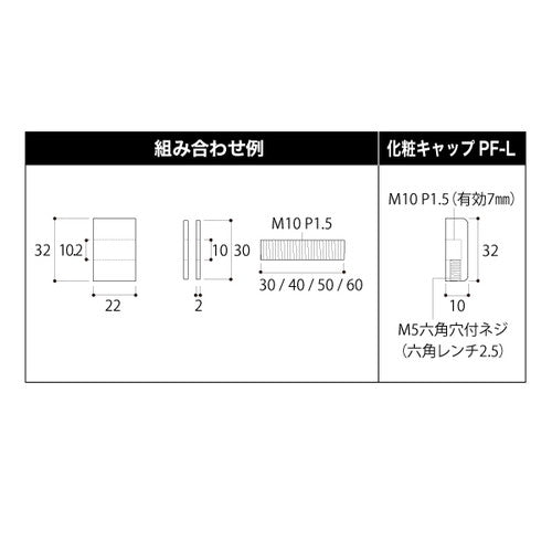 化粧キャップ(屋外) PF-L32 63158-02