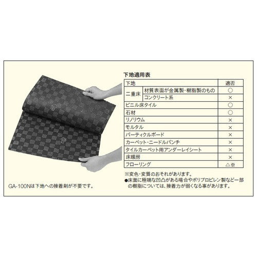 東リ タイルカーペット GA-100N(裏面接着剤塗布) 20枚以上4枚単位での購入可
