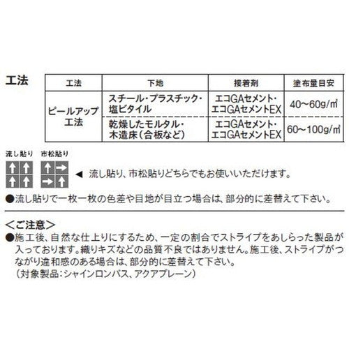 東リ タイルカーペット GA-3600サスティブバック(シャインロンバス) 16枚以上4枚単位での購入可