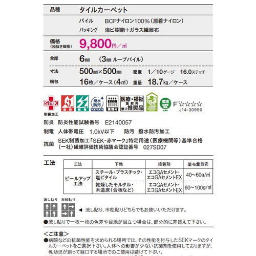 東リ タイルカーペット GA-8900 16枚以上4枚単位での購入可
