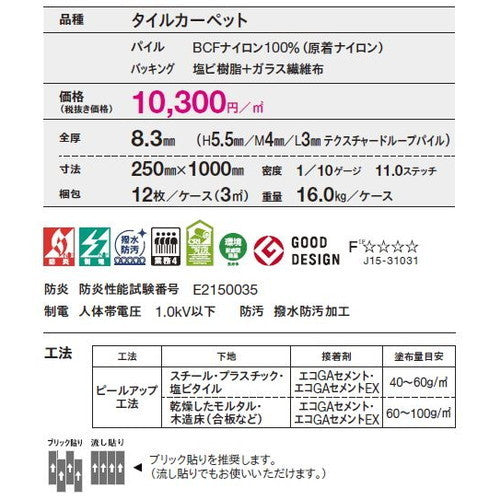 東リ タイルカーペット ヴェニーチェ(GX-9150V) 12枚以上4枚単位での購入可