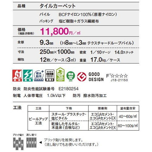 東リ タイルカーペット ロックガーデン(GX-9250V) 12枚以上4枚単位での購入可