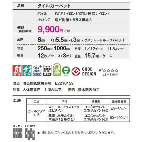 東リ タイルカーペット リンクスペース(GX-9950V) 12枚以上4枚単位での購入可