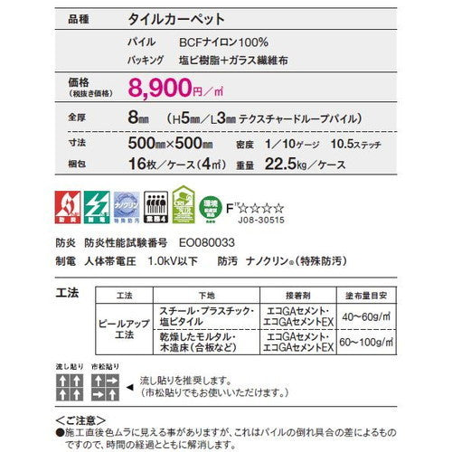 東リ タイルカーペット GX-300(ナノクリン) 16枚以上4枚単位での購入可