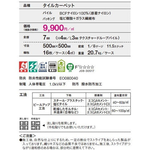 東リ タイルカーペット オカッシュ(GX-2400) 16枚以上4枚単位での購入可