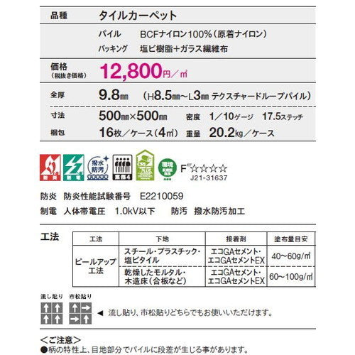 東リ タイルカーペット ワッフルニット(GX-2650) 16枚以上4枚単位での購入可