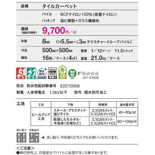 東リ タイルカーペット ヘイズピーク(GX-3150) 16枚以上4枚単位での購入可