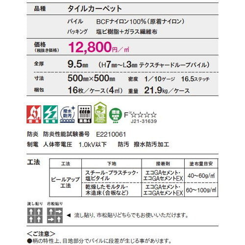 東リ タイルカーペット ウィズタイム(GX-3350) 16枚以上4枚単位での購入可