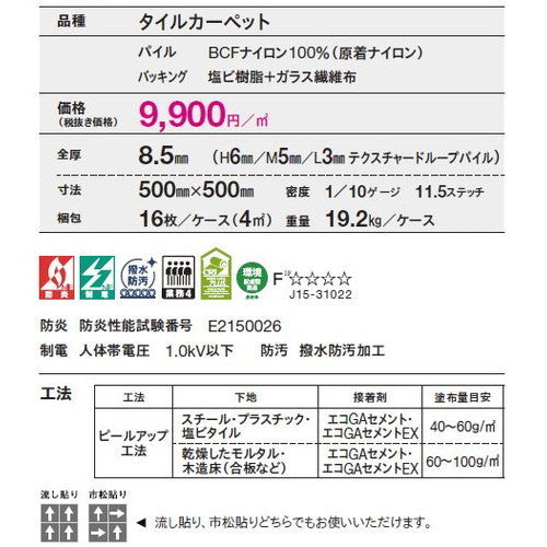 東リ タイルカーペット モルタークレイ(GX-3700) 16枚以上4枚単位での購入可
