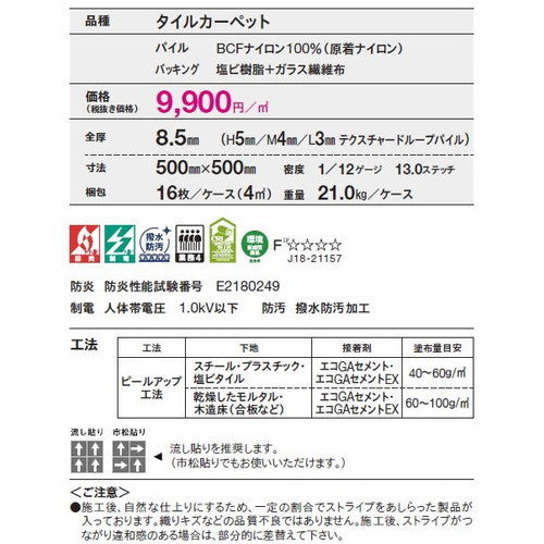 東リ タイルカーペット ジオスラント(GX-4100) 16枚以上4枚単位での購入可