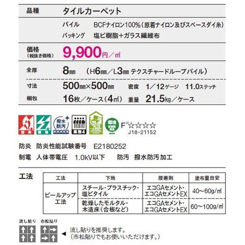 東リ タイルカーペット ラティクロス(GX-4900) 16枚以上4枚単位での購入可