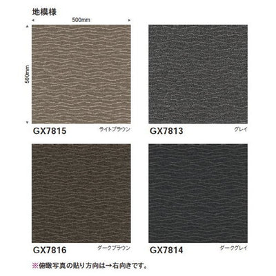 東リタイルカーペットソコイタリ(GX-7800)の商品画像