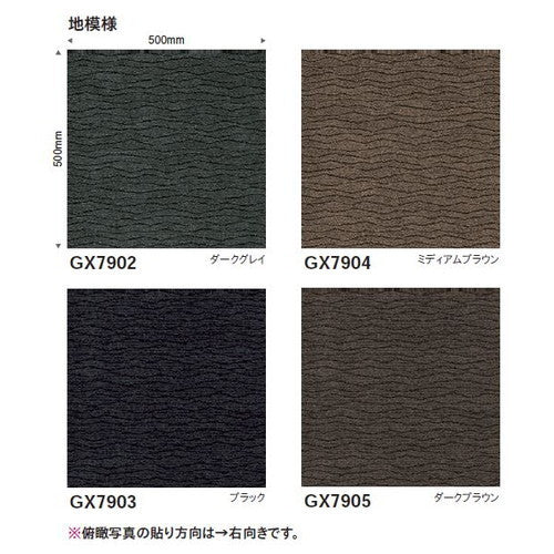東リタイルカーペットソコイタリクラシック(GX-7900)の商品画像